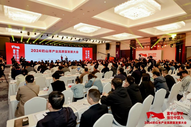 
			2024奶山羊產(chǎn)業(yè)高質(zhì)量發(fā)展大會在富平舉辦
		(圖1)