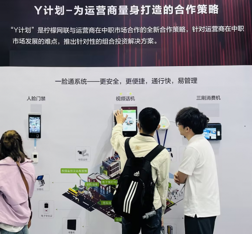 
			檸檬網聯閃耀上海教育后勤展，引領智慧校園數字化浪潮
		(圖6)