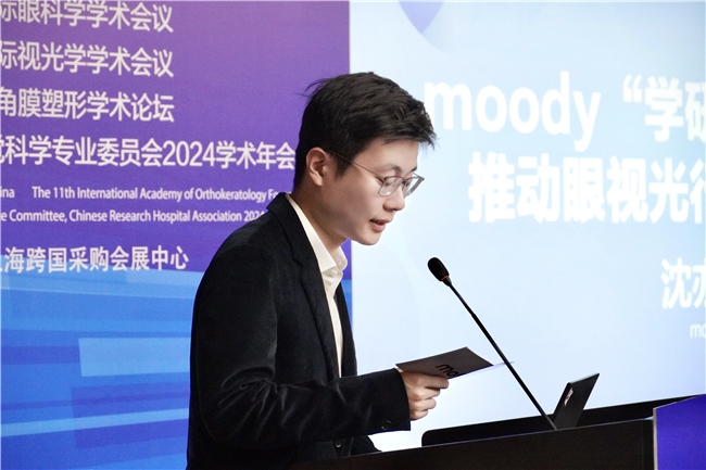 2024 COOC啟幕，moody新研究+新產品，“學研產用”助力健康中國建設(圖9)