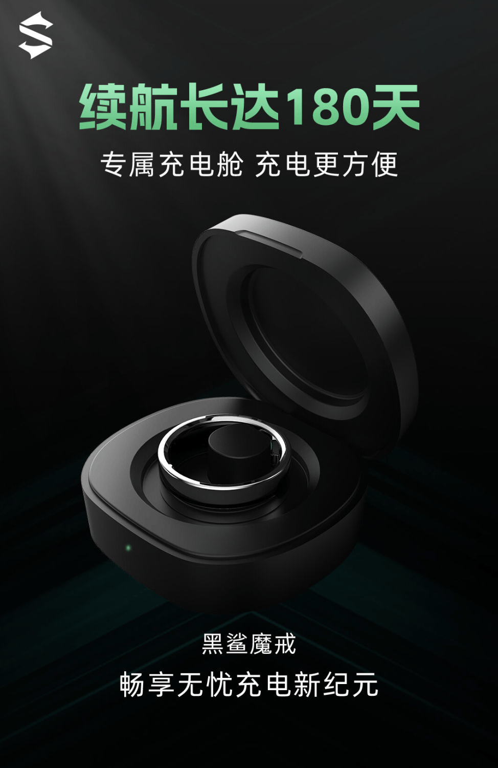 黑鯊智能指環“魔戒”預熱：支持心率、血氧、體溫監測等(圖2)