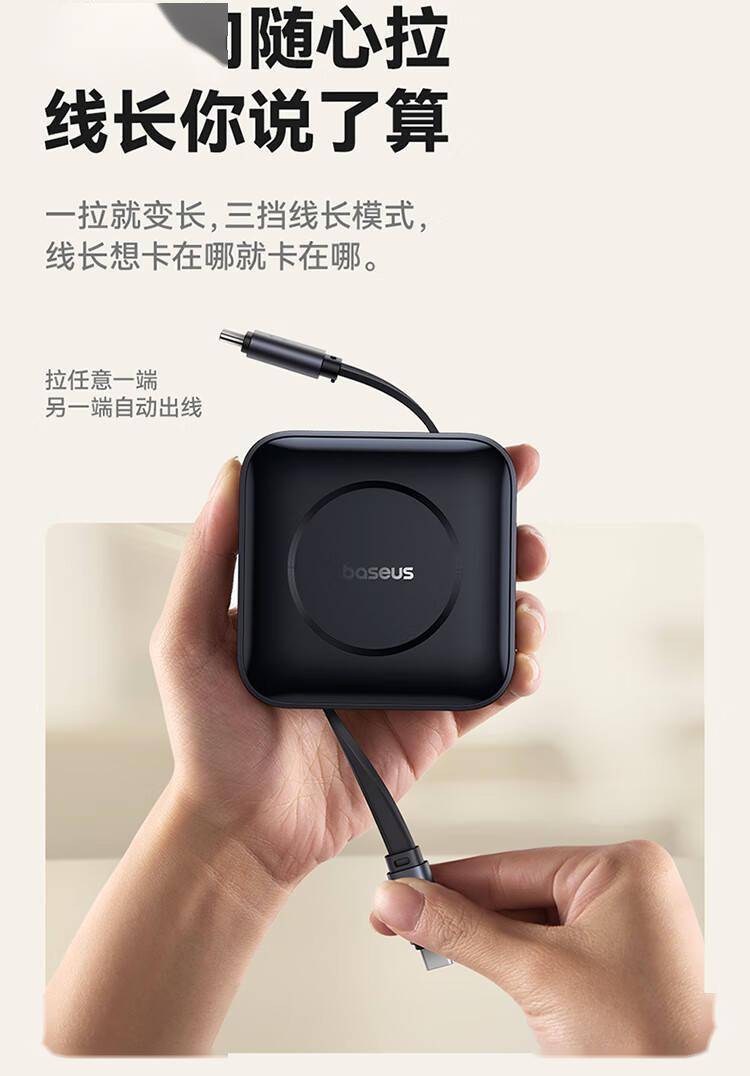 倍思推出5Gbps伸縮數據線:雙Type-C接口 支持100W PD快充(圖3) 倍思推出5Gbps伸縮數據線:雙Type-C接口 支持100W PD快充(圖3)