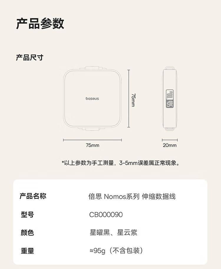 倍思推出5Gbps伸縮數據線:雙Type-C接口 支持100W PD快充(圖7) 倍思推出5Gbps伸縮數據線:雙Type-C接口 支持100W PD快充(圖7)