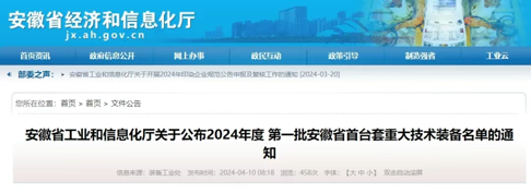 漢馬科技換電牽引車獲評2024年度第一批安徽省首臺套重大技術(shù)裝備(圖2) 2024-04-12 08:45:46.300000