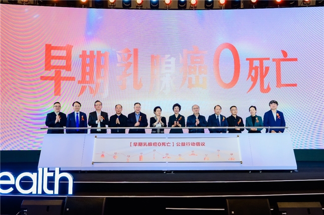 
			盈康一生攜手多方發起“早期乳腺癌0死亡”公益倡議
		(圖1)