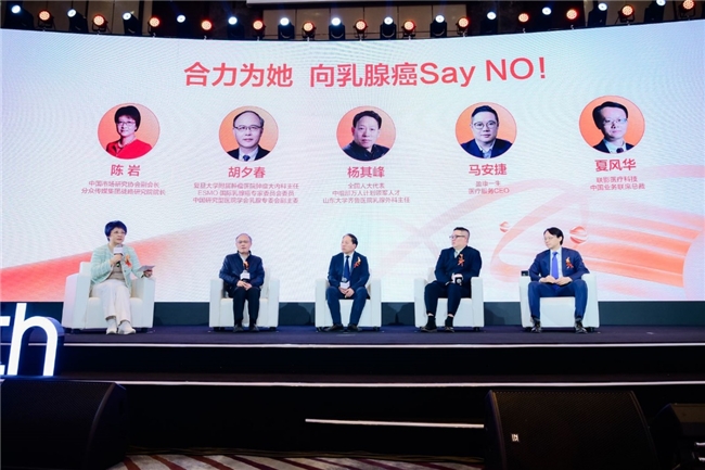 
			盈康一生攜手多方發起“早期乳腺癌0死亡”公益倡議
		(圖2)