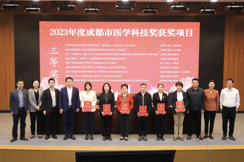 
			喜報！成都愛爾眼科醫(yī)院再次獲得成都市醫(yī)學科技三等獎！
		(圖2)
