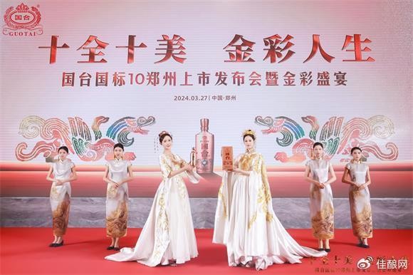 
			國臺國標(biāo)10次高端市場大單品地位凸顯，彰顯醬酒新風(fēng)尚
		(圖3)