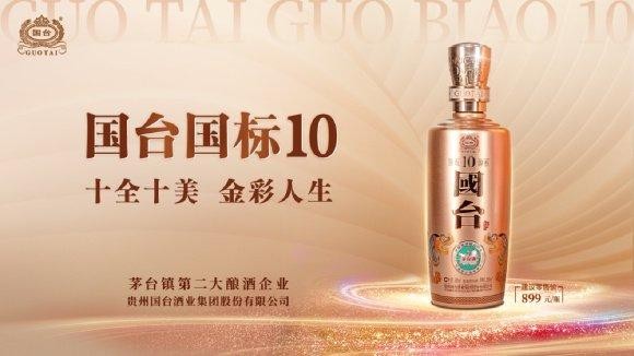 
			國臺國標(biāo)10次高端市場大單品地位凸顯，彰顯醬酒新風(fēng)尚
		(圖1)