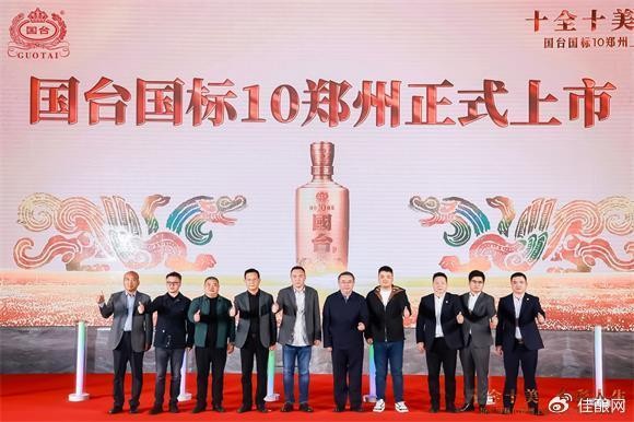 
			國臺國標(biāo)10次高端市場大單品地位凸顯，彰顯醬酒新風(fēng)尚
		(圖2)