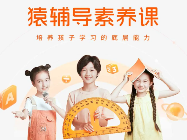 
			猿輔導提升智能化學習體驗 AI技術助力教育走向未來
		(圖1)