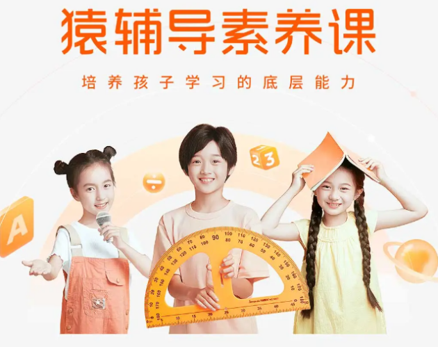 猿輔導以科技助力教育 讓孩子“玩轉(zhuǎn)”素養(yǎng)課堂
(圖1)
猿輔導以科技助力教育 讓孩子“玩轉(zhuǎn)”素養(yǎng)課堂
(圖1)