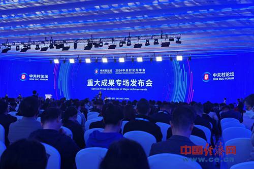 面向四大板塊中關村論壇發布多項重大科技成果(圖1)