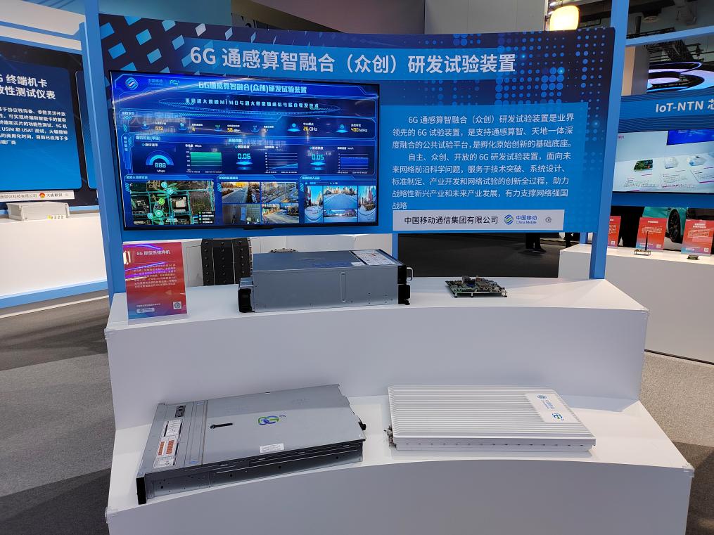 就這一個字！“6” 6G時代加快走來(圖1)