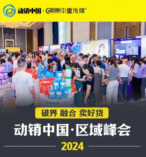 歐洲知名兒醫(yī)，落地200組臨床試驗，熊小嬰破解母嬰品牌同質(zhì)化(圖3)
