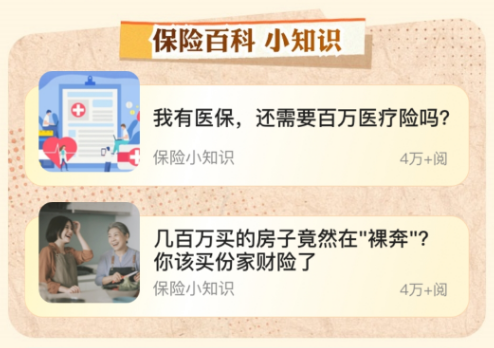 平安火災(zāi)保享半價優(yōu)惠購起來，?；馂?zāi)爆炸風(fēng)險(圖4)