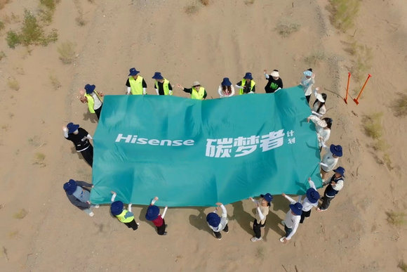 海信集團入選2024《財富》中國ESG影響力榜 已連續三年上榜