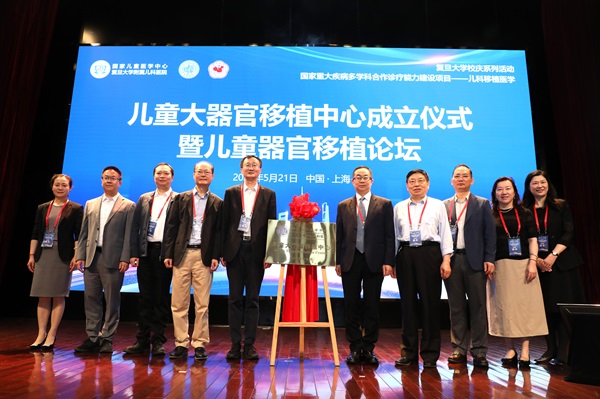 復旦大學附屬兒科醫院器官移植手術突破百例,今成立大器官移植中心 復旦大學附屬兒科醫院器官移植手術突破百例,今成立大器官移植中心(圖1)