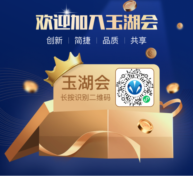 首場(chǎng)“玉湖會(huì)會(huì)員交流日”活動(dòng)在玉湖冷鏈(廣州)交易中心熱烈舉行(圖3) 首場(chǎng)“玉湖會(huì)會(huì)員交流日”活動(dòng)在玉湖冷鏈(廣州)交易中心熱烈舉行