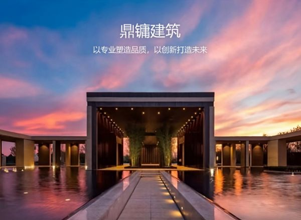 上海鼎鏞建筑工程有限公司加強技術創新，發展新質生產力