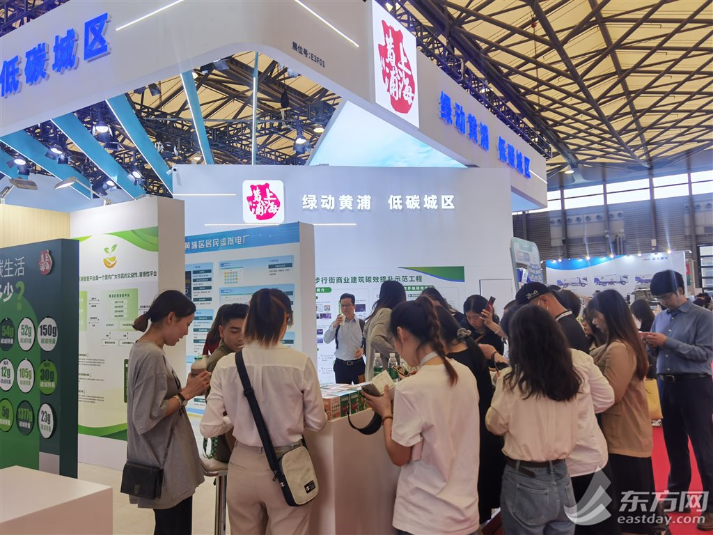 低碳城區有何亮點？“黃浦智慧”閃耀2024上海國際碳中和博覽會
