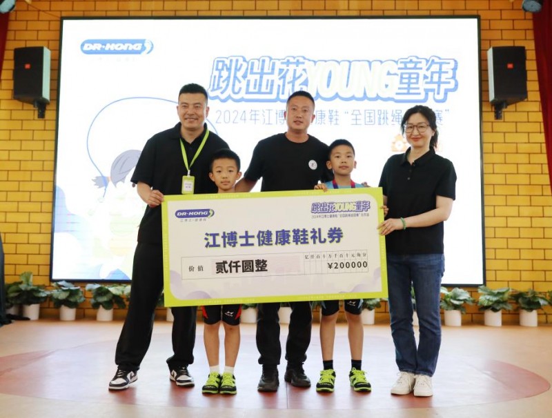 穿上江博士兒童運動鞋，跳出童年無限精彩!(圖2)