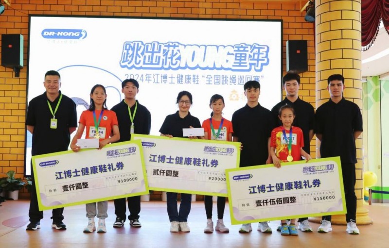 穿上江博士兒童運動鞋，跳出童年無限精彩!(圖3)