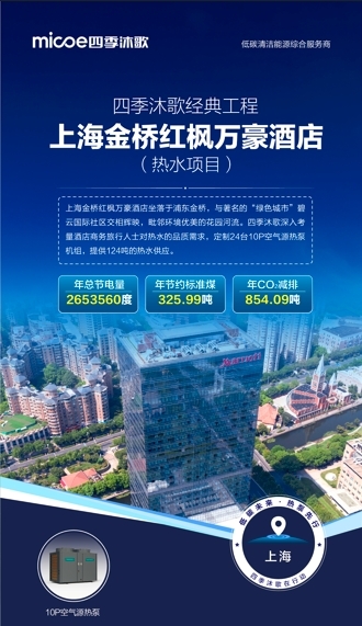 空氣能十大品牌四季沐歌：技術引領與產業革新的典范(圖2)