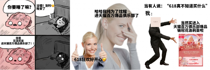 天貓618狂歡繼續,品牌扎堆“花樣整活”沖百萬銷量(圖6) 天貓618狂歡繼續,品牌扎堆“花樣整活”沖百萬銷量