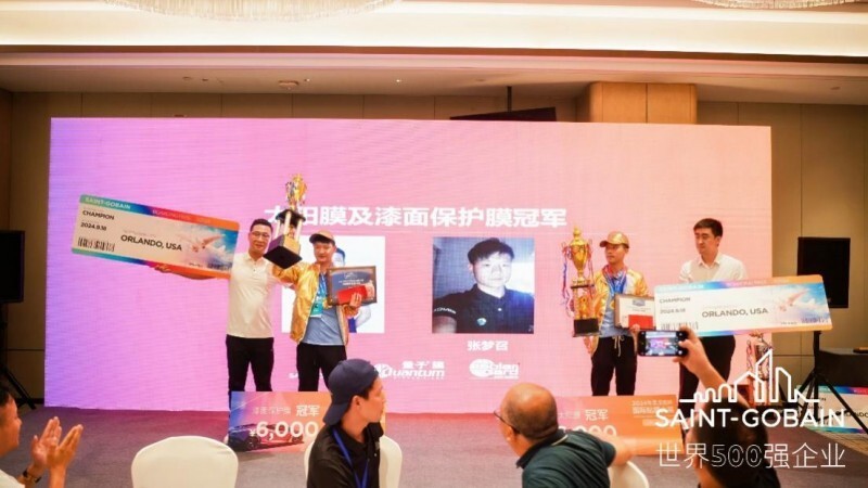 2024年“圣戈班”杯國(guó)際貼膜大賽圓滿落幕!(圖9) 2024年“圣戈班”杯國(guó)際貼膜大賽圓滿落幕!(圖9)