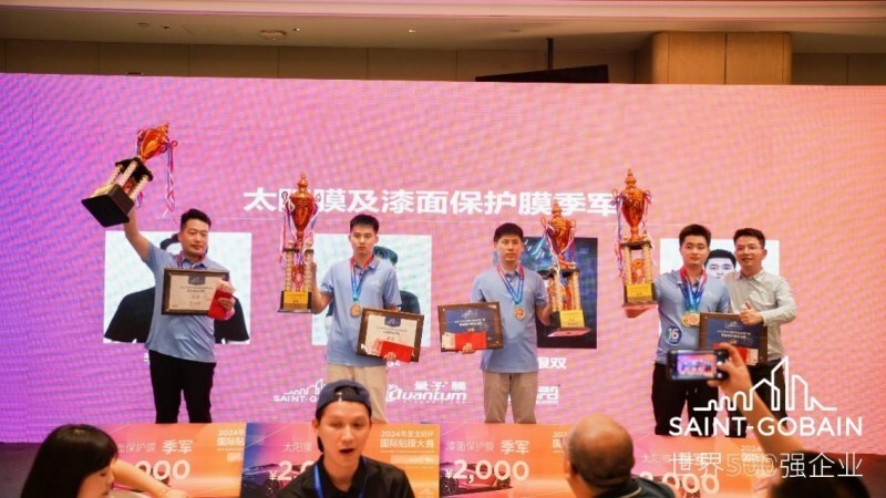 2024年“圣戈班”杯國(guó)際貼膜大賽圓滿落幕!(圖11) 2024年“圣戈班”杯國(guó)際貼膜大賽圓滿落幕!(圖11)