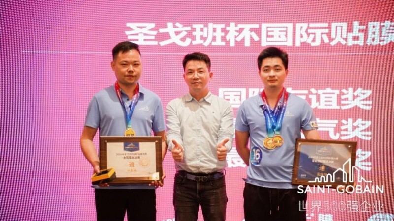 2024年“圣戈班”杯國(guó)際貼膜大賽圓滿落幕!(圖14) 2024年“圣戈班”杯國(guó)際貼膜大賽圓滿落幕!(圖14)