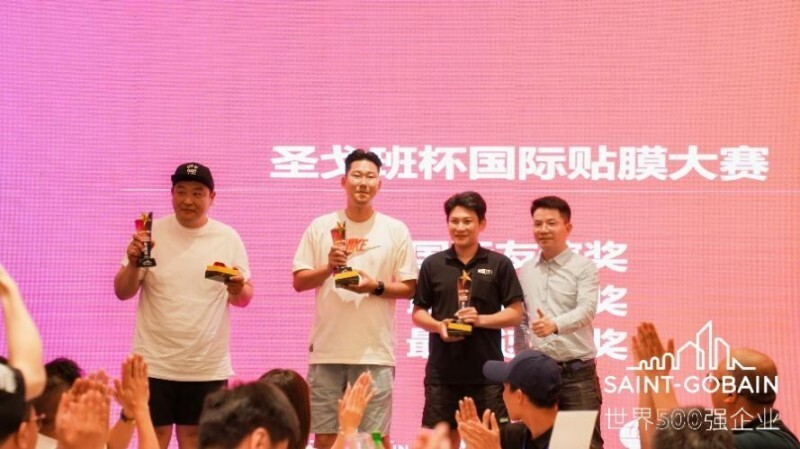 2024年“圣戈班”杯國(guó)際貼膜大賽圓滿落幕!(圖13) 2024年“圣戈班”杯國(guó)際貼膜大賽圓滿落幕!(圖13)