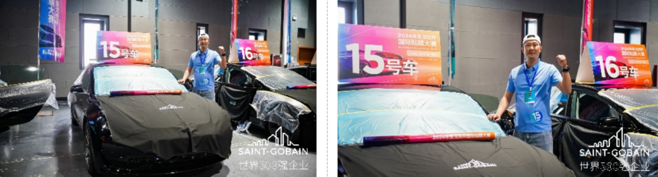 2024年“圣戈班”杯國(guó)際貼膜大賽圓滿落幕!(圖20) 2024年“圣戈班”杯國(guó)際貼膜大賽圓滿落幕!(圖20)