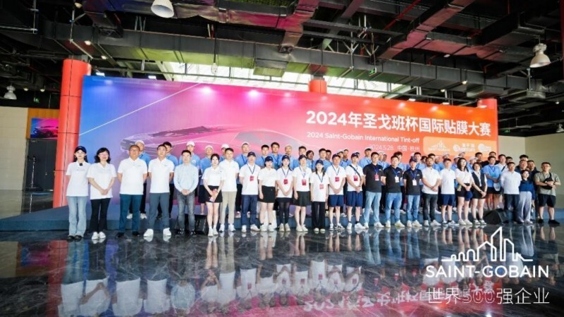 2024年“圣戈班”杯國(guó)際貼膜大賽圓滿落幕!(圖27) 2024年“圣戈班”杯國(guó)際貼膜大賽圓滿落幕!(圖27)