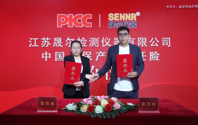 中國人保為江蘇晟爾檢測儀器承保產品責任險，為消費者保駕護航！