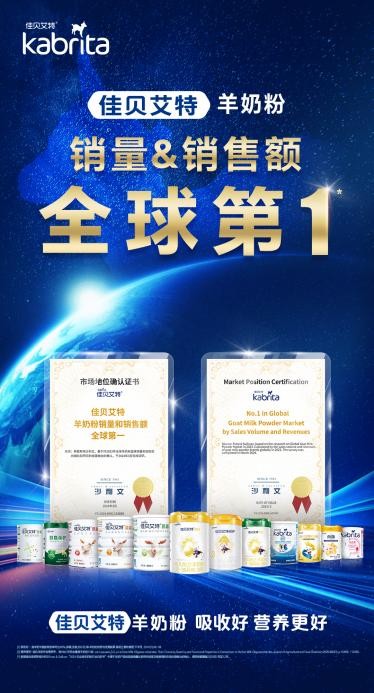 高端奶粉排行榜前十名，佳貝艾特晶綻有機全配方傲視群雄(圖2)