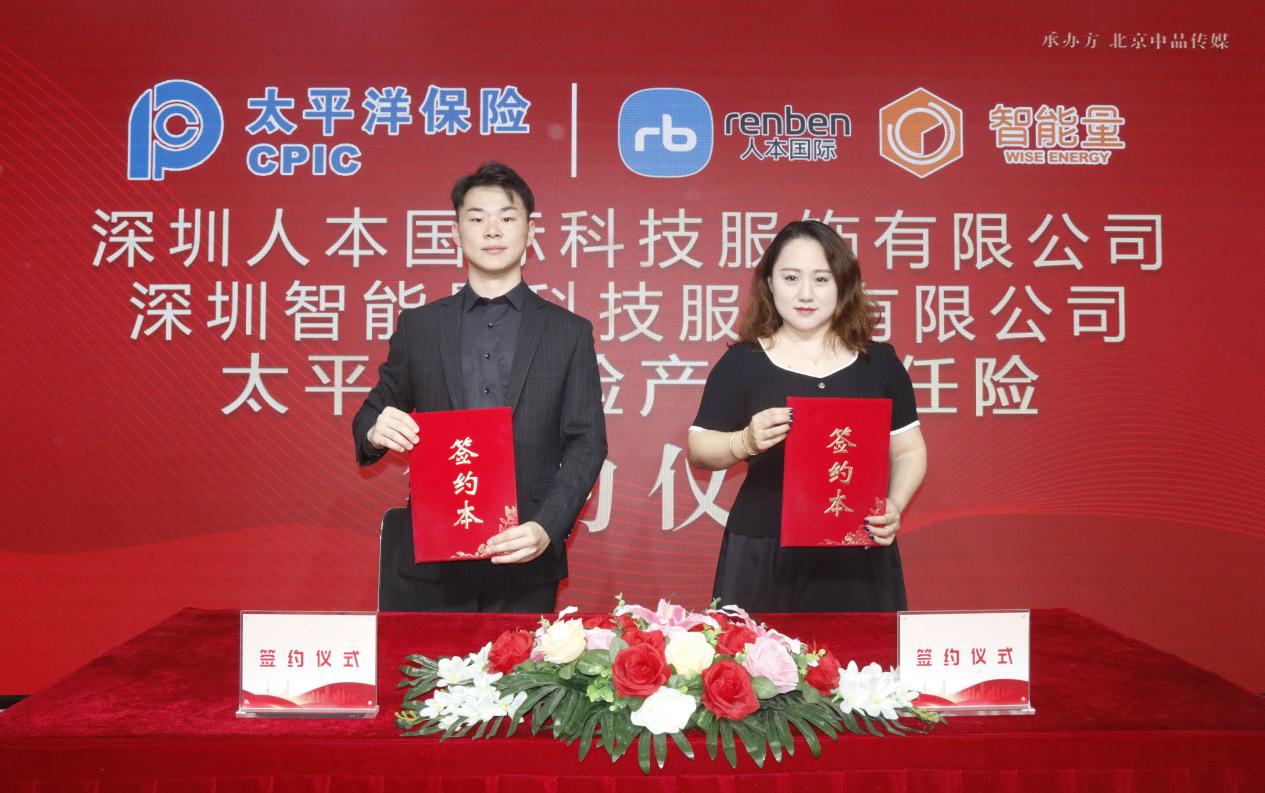 太平洋保險為人本國際及智能量全系列產品承保產品責任險