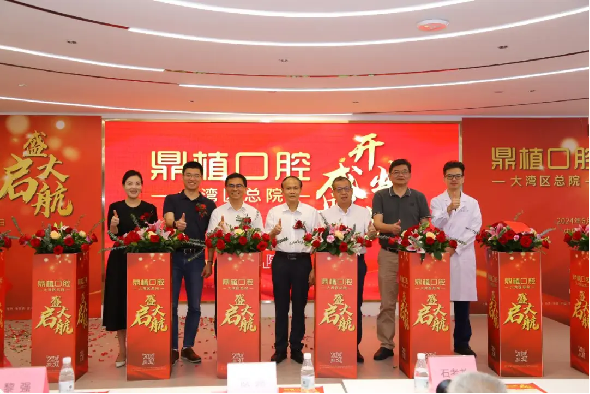 鼎植口腔雙總部（長三角 珠三角）戰略布局:大灣區總院6.1起航(圖1)