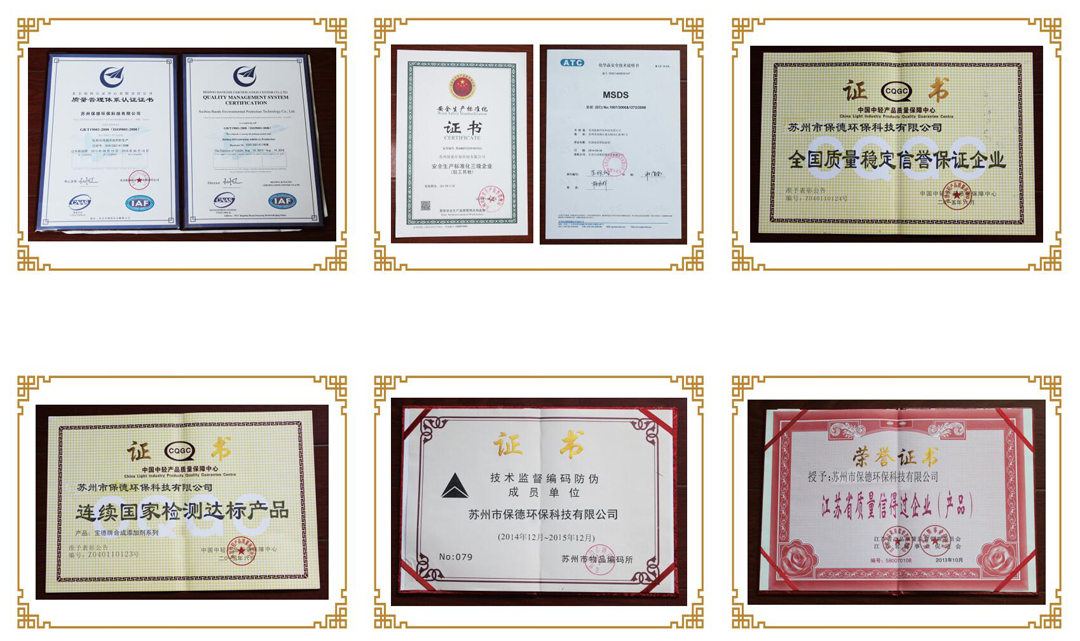 蘇州保德環保科技有限公司嚴抓產品質量 用拳頭產品促發展贏市場(圖2)