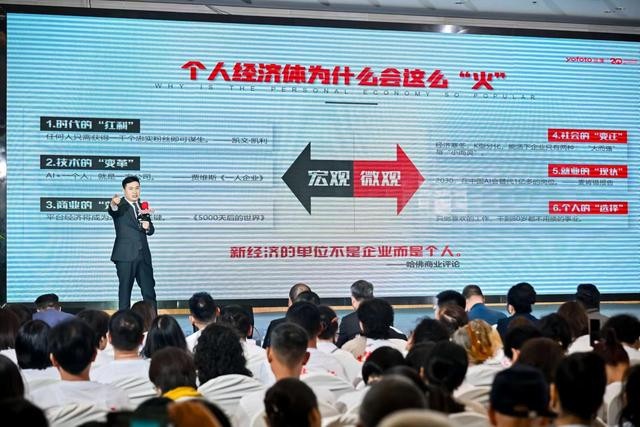 三生直銷：未來 20 年，打造“個人經濟體夢工廠”(圖2)