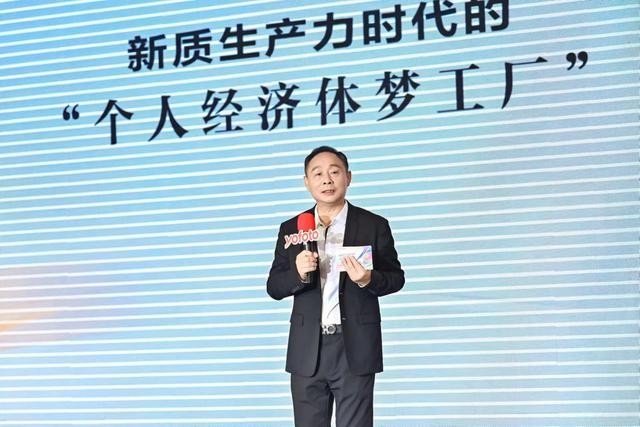 三生直銷：未來 20 年，打造“個人經濟體夢工廠”(圖1)