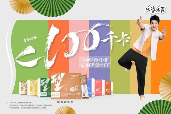 ? 無限極榮獲雙獎，樂姿樂言品牌展現(xiàn)低GI體型管理新高度(圖2)