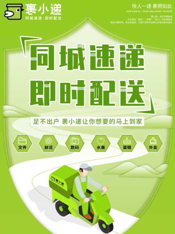 裹小遞全國(guó)布局加速，未來(lái)百城速遞服務(wù)觸手可及(圖1)