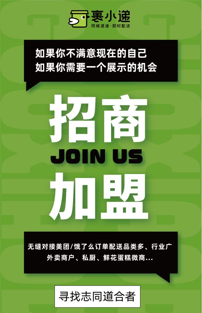 裹小遞全國(guó)布局加速，未來(lái)百城速遞服務(wù)觸手可及(圖3)