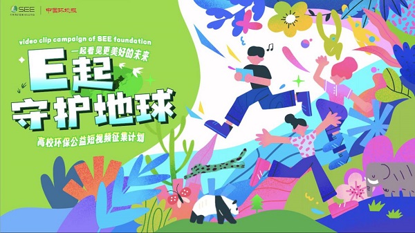 當(dāng)環(huán)保遇上畢業(yè)季，大學(xué)生奏響青春的旋律(圖5)