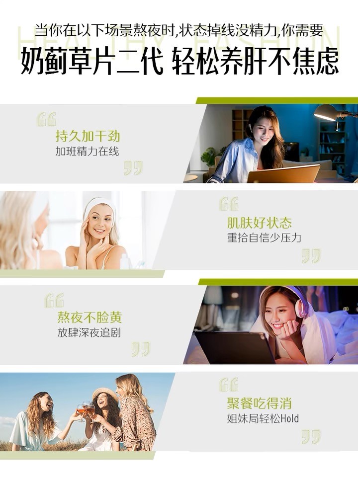 斯維詩護(hù)肝片：長期服用，守護(hù)肝臟健康的明智選擇(圖2)