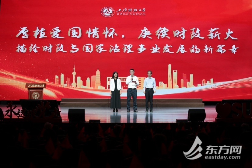 上海市教衛工作黨委示范黨課開講，回顧百余年來上財如何傳承“經濟匡時”紅色