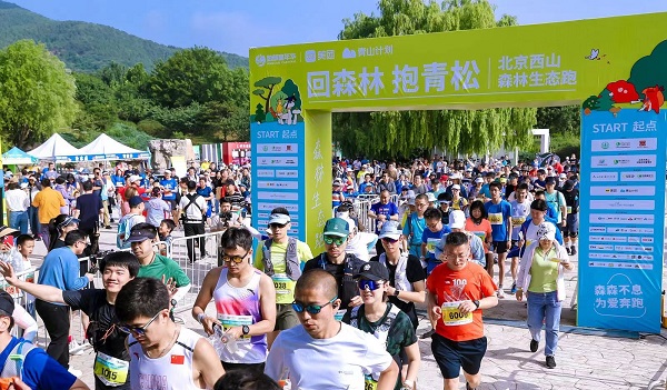 2024西山森林嘉年華圓滿落幕，引領生物多樣性保護新風尚(圖2)