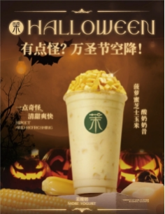 茉酸奶持續產品革新，激發現制酸奶領域蓬勃發展潛能(圖2)