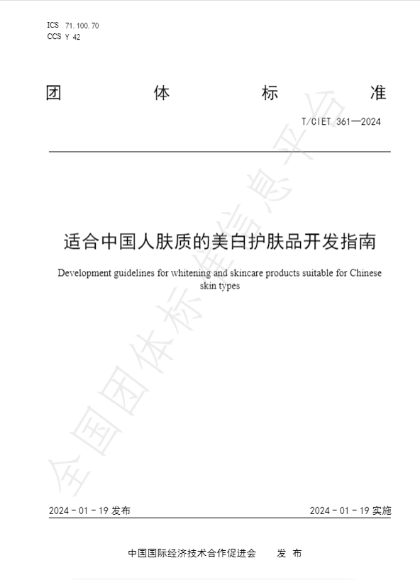 國貨品牌再創新高！谷雨榮獲“全球第一”權威認證！(圖3)